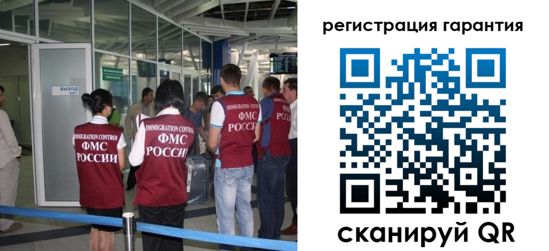 прописка для работы в Вязьме
