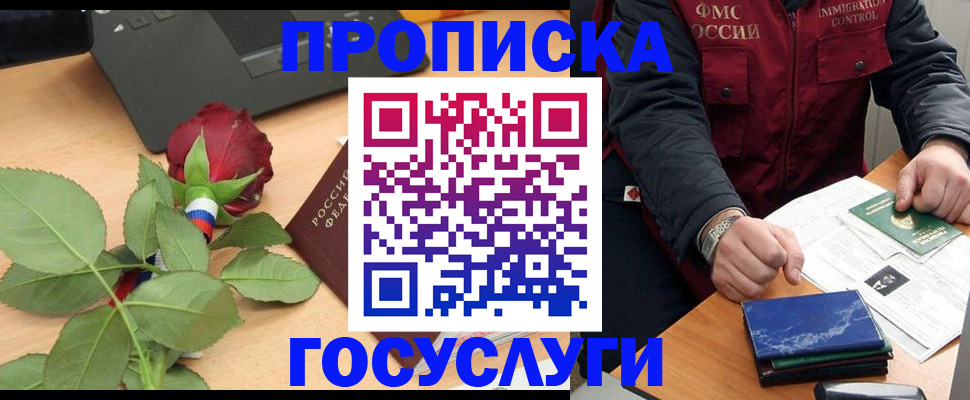 временная регистрация 2025 в Вязьме