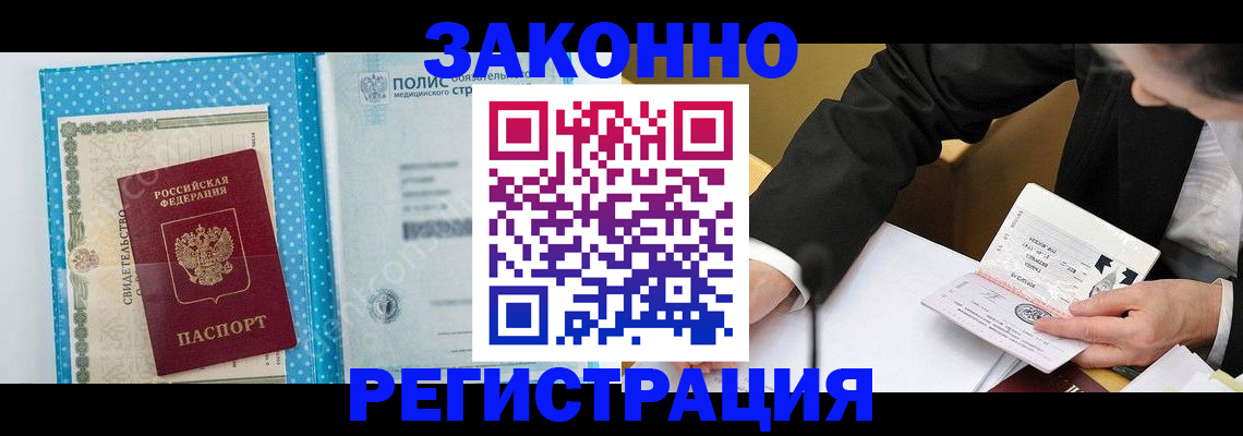 прописка регистрация в Вязьме