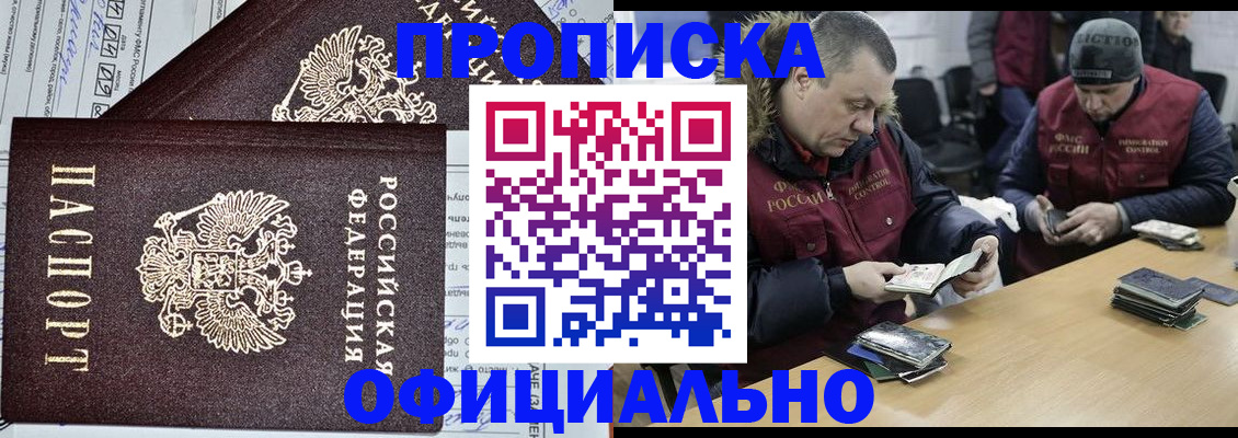прописка для школы в Вязьме