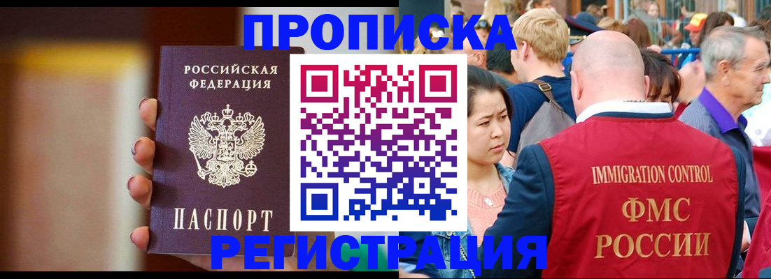 прописка законно в Вязьме