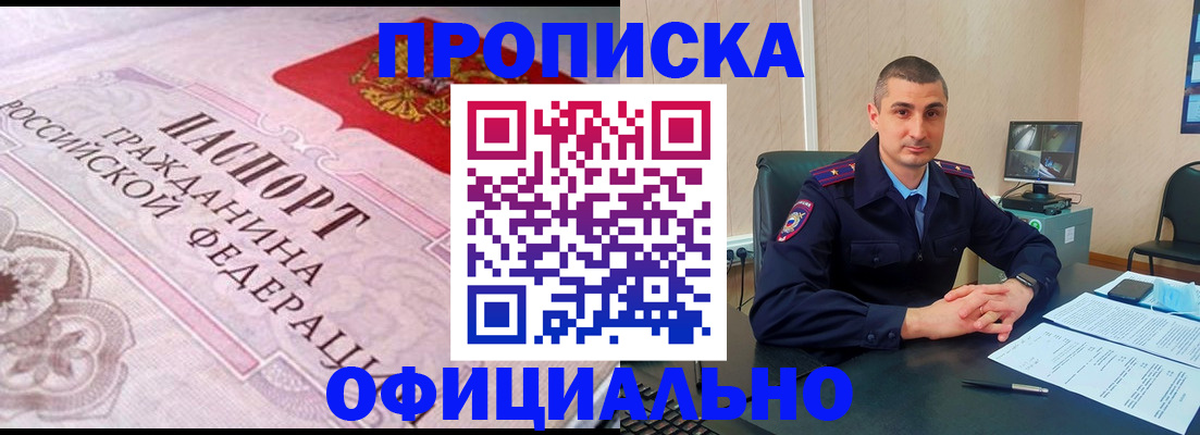 прописка в квартире в Вязьме